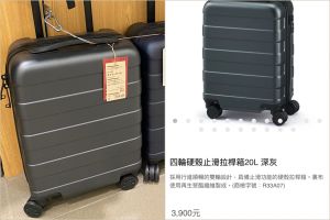 ▲MUJI無印良品行李箱20L ¥17,900（換算NT$4,133），台灣售價20L 3,990元／日幣退稅後，價差省188元；不過台灣台北各門市已全售罄。（圖／記者蕭涵云攝、翻攝自台灣MUJI官網）