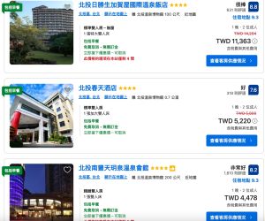 ▲北投溫泉光是4星飯店也有4,000～11,000元的價格可選。（圖／翻攝自Booking.com）