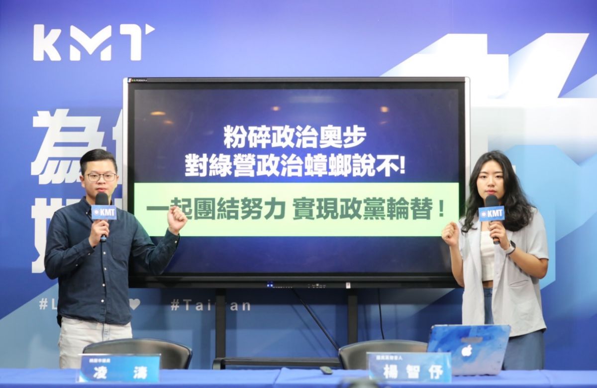 ▲國民黨徵召侯友宜參選總統，國民黨召開記者會公開民進黨帶風向奧步。（圖／文傳會提供）