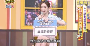▲陳天仁嚮往幸福的婚姻。(圖/11點熱炒店 YT) ▲陳天仁嚮往幸福的婚姻。(圖/11點熱炒店 YT)