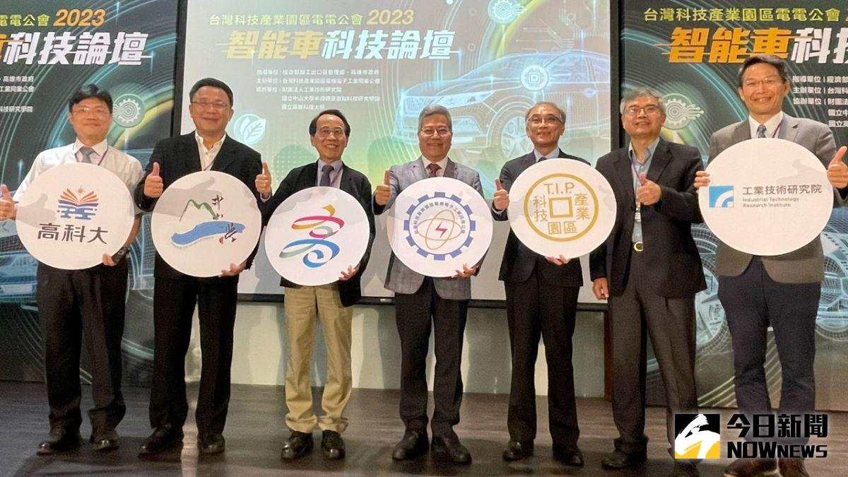 ▲「科技產業園區電電公會2023科技論壇」今年以「智能車」為主題。（圖／記者陳美嘉攝，2023.05.18）