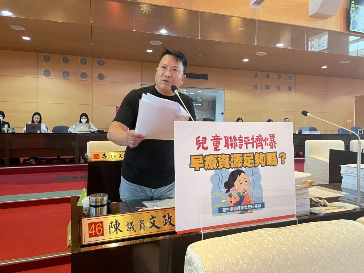 ▲議員陳文政呼籲，市府在未來幾年，應提供充足的早療資源，協助家長與孩子。(圖／柳榮俊翻攝2023.5.18)