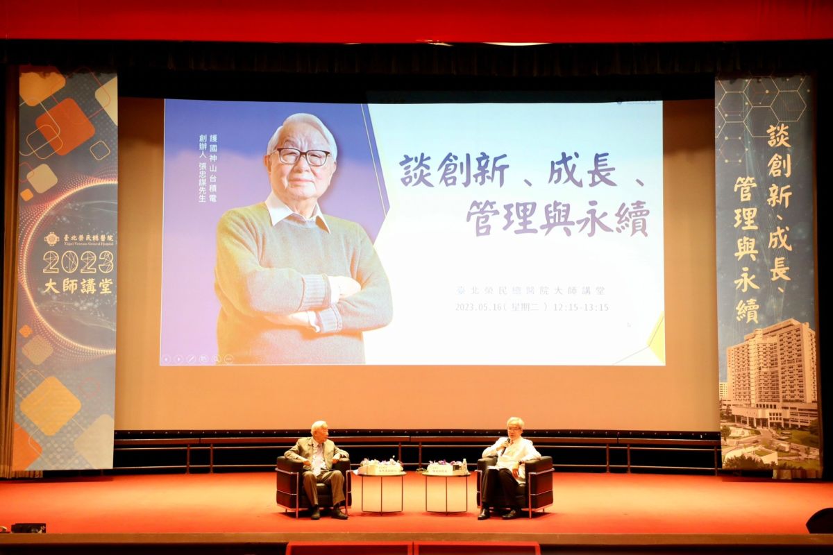 ▲張忠謀受邀赴北榮演講，現場聚集超過千人。（圖／翻攝自臺北榮民總醫院臉書）