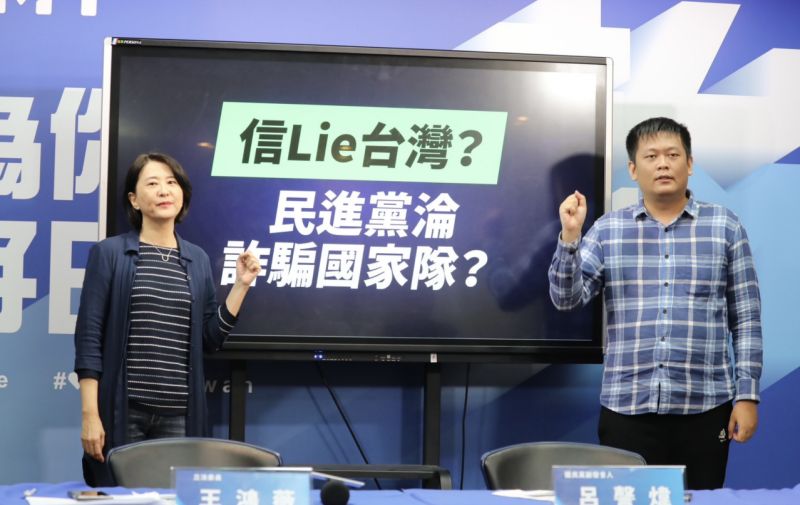 ▲王鴻薇批民進黨總統參選人賴清德提出的「信賴台灣」根本是「信lie台灣」（圖／資料照片）