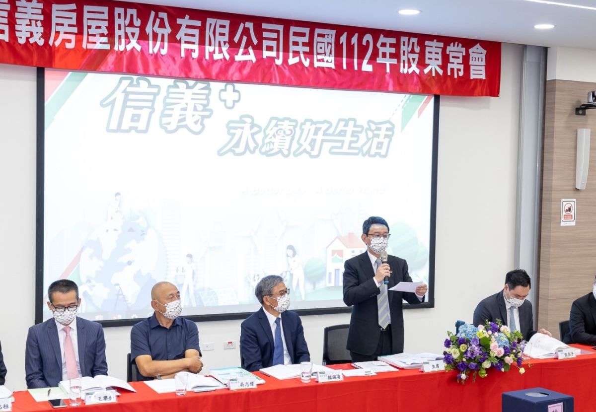 ▲信義房屋5月18日召開112年股東常會。（圖／資料照片）