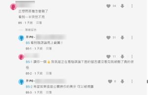 ▲莫莉火速刪文重發還是被網友發現。(圖 / Dcard) ▲莫莉火速刪文重發還是被網友發現。(圖 / Dcard)