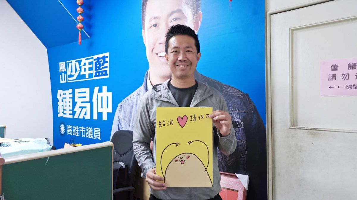 ▲高雄現任議員鍾易仲贏得國民黨高雄立法委員第七（鳳山）選區初選。（圖／翻攝自鍾易仲臉書）