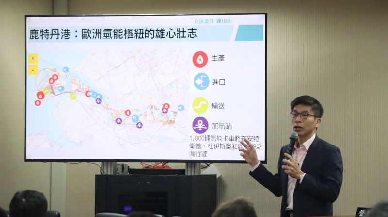 ▲民進黨立委鍾佳濱借鏡國際案例，說明荷蘭能源發展模式。（圖／品牌提供）