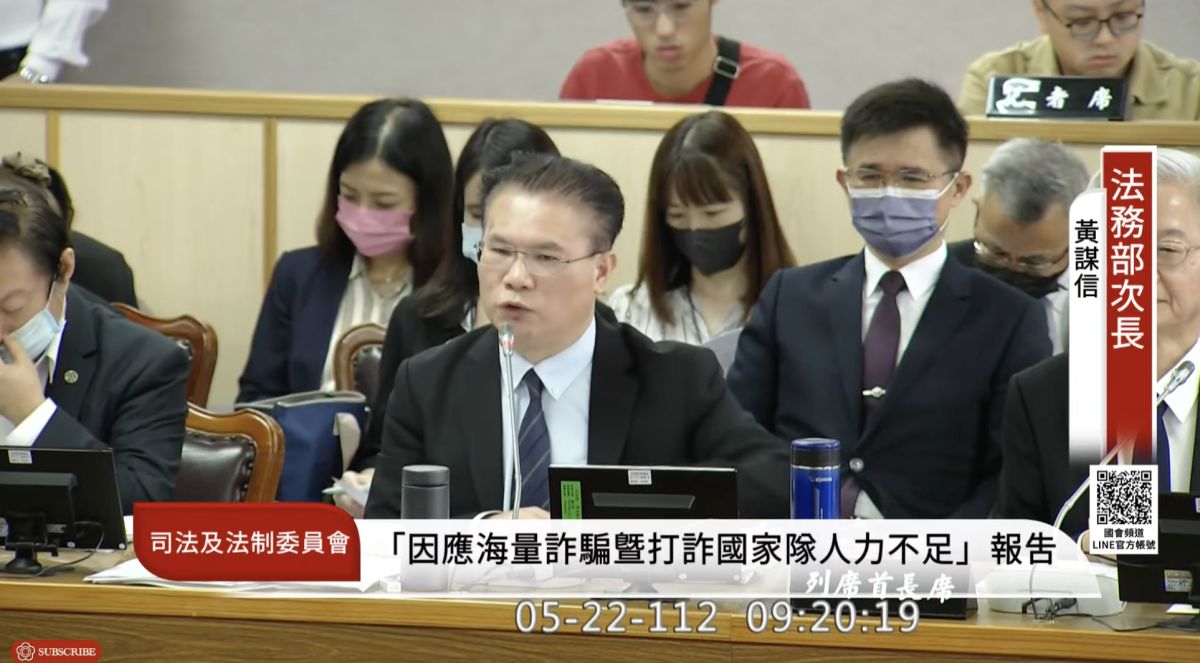▲法務部次長黃謀信（圖／翻攝國會頻道）