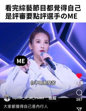 ▲楊丞琳曾講評選手表演時的表情太苦。(圖 / 半調子文青IG) ▲楊丞琳曾講評選手表演時的表情太苦。(圖 / 半調子文青IG)