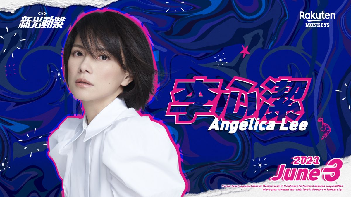 ▲首次造訪全猿主場，李心潔為動紫獻唱。（圖／樂天提供）