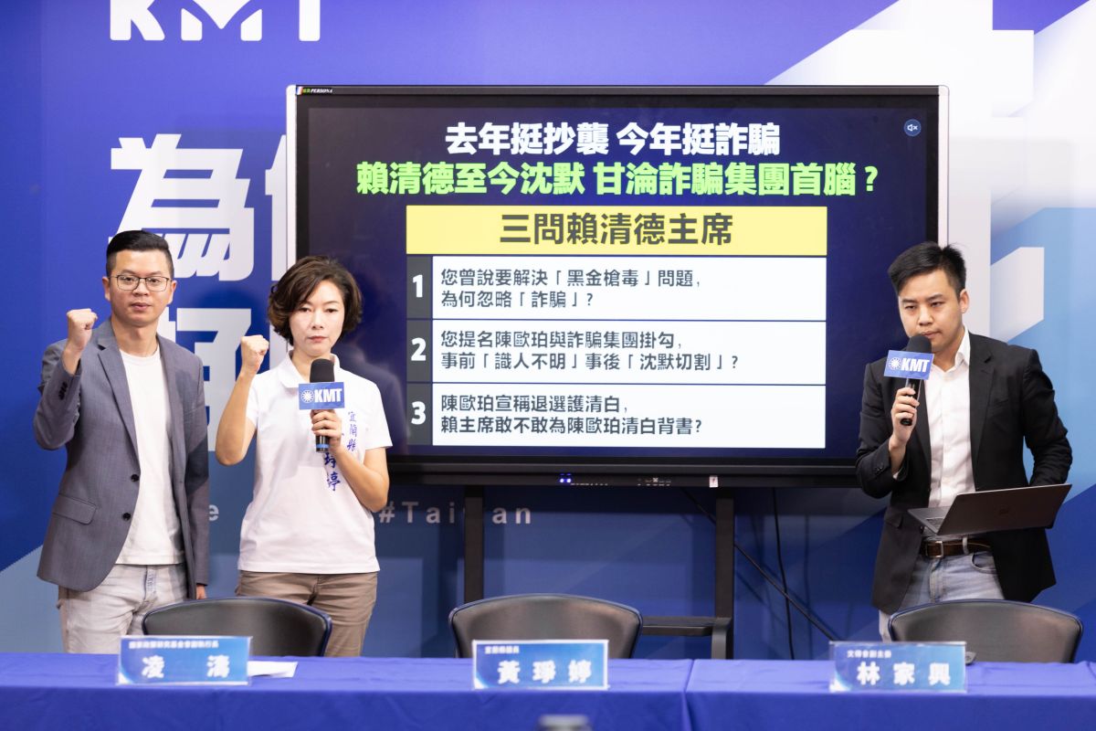 ▲im.B詐騙集團案牽扯多名民進黨高層，國民黨今召開記者會向賴清德提出三問，並喊話別再神隱沈默。（圖／國民黨提供）