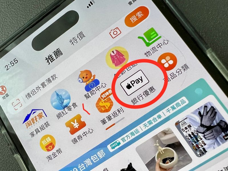 ▲淘寶今(23)日宣布支援Apple Pay支付，預計5月31日開放使用，同時與中國信託合作，最高可享15％回饋。(圖／記者周淑萍攝)