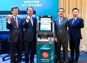 中信銀 ▲中信銀行攜手警政署簽訂「金融防詐智能預警專案合作意向書」。(圖/品牌提供)