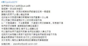 中壢警分局基層員警,在臉書《靠北POLICE》發文要在6/1 00時至6/4 24時,發起第一波治安消極日。(圖/翻攝《靠北POLICE》) ▲中壢警分局基層員警,在臉書《靠北POLICE》發文要在6/1 00時至6/4 24時,發起第一波治安消極日。(圖/翻攝《靠北POLICE》)