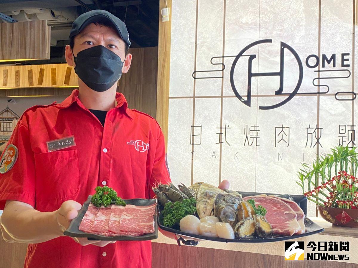 ▲HOME燒肉今起試營運，主打日式燒肉吃到飽，和牛、大生蠔、干貝任你吃免驚。（圖／記者金武鳳攝，2023.5.23)