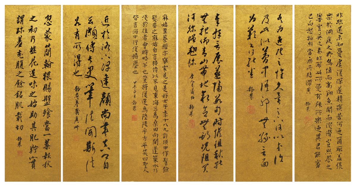 ▲臺靜農珍稀書法作品－《靜農書跡遊古》文房書法六屏，此作品的書寫風格在市場上頗為罕見，特殊形式的書法六屛更是難能可貴。（圖／羅芙奧提供）