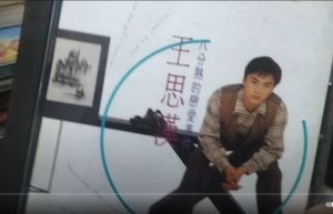 ▲王思漢當年放棄演員機會，來台發片當偶像歌手。（圖／翻攝自YouTube頻道）