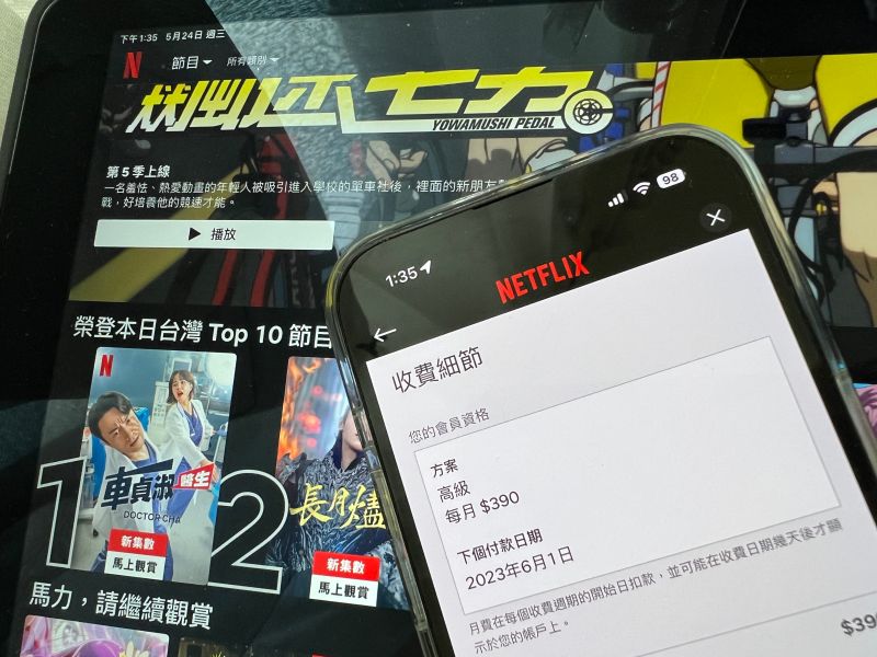▲Netflix昨（24）日正式發出公告，台灣也將開始實施抓「寄生帳號」的政策。(圖／記者周淑萍攝)