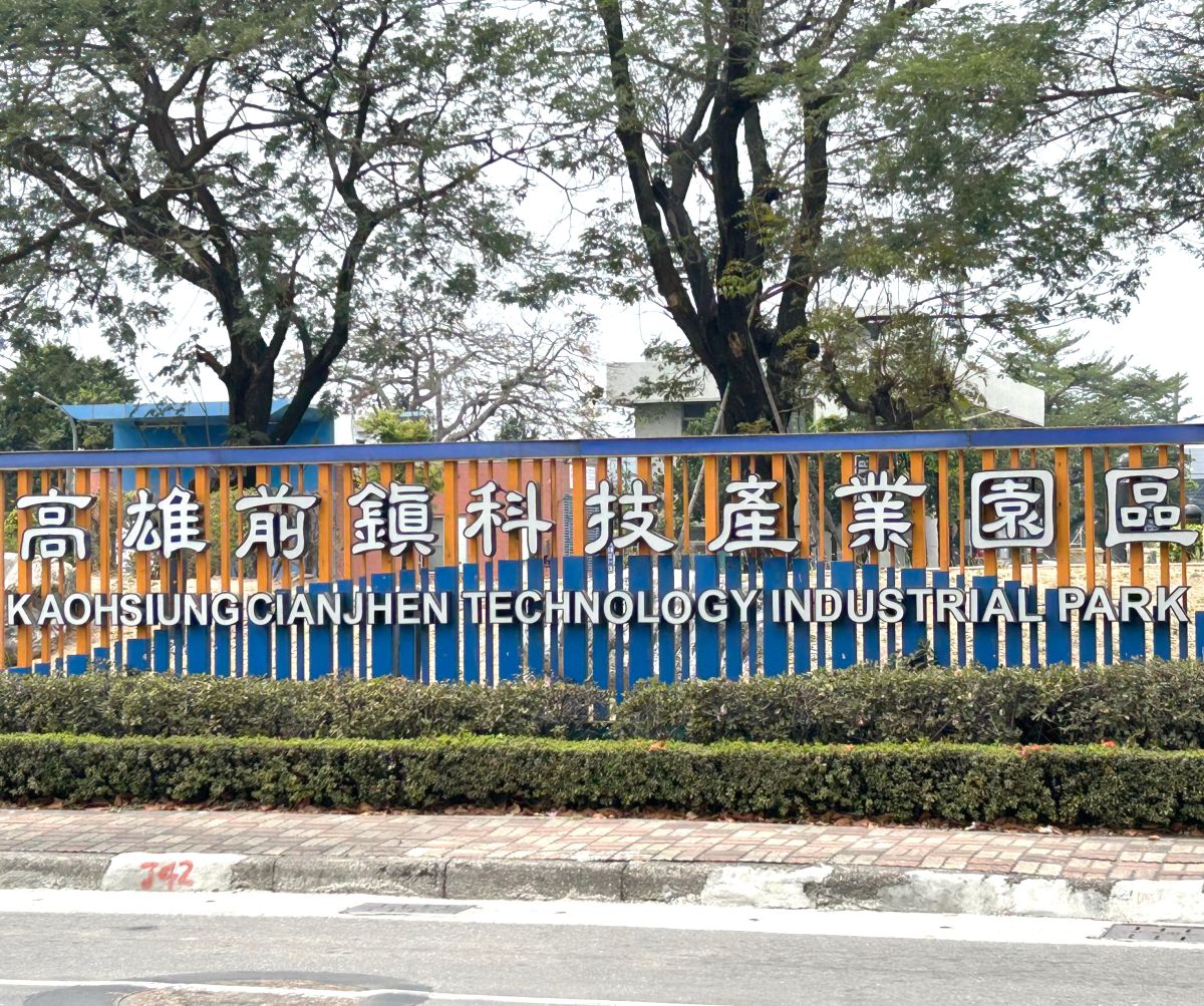 ▲經濟部加工出口區管理處高雄分處首創專人專線聯誼。(圖／記者黃守作攝)