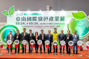 台南國際綠色產業展5/24-26展出 另有30天線上展
