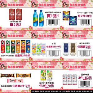 ▲萊爾富本周優惠。(圖/業者提供、記者整理) ▲萊爾富本周優惠。(圖/業者提供、記者整理)