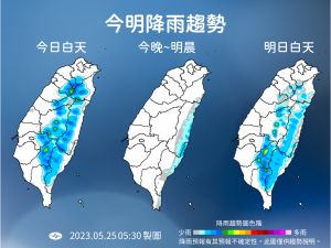 ▲氣象局表示，瑪娃颱風距離台灣還較遠，昨日的微弱鋒面水氣會延續到今日，預計明天降雨就會趨緩，各地回到多雲到晴的穩定天氣。（圖／中央氣象局提供）
