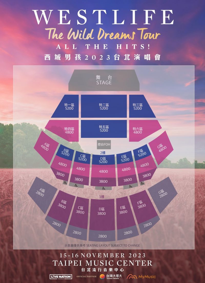▲西城男孩北流演唱會座位與票價公開。（圖／Live Nation Taiwan提供）