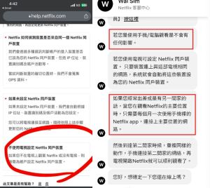 ▲網友發現新方案說明當中「行動裝置」並不受到影響,客服回應也證實了!(圖/Dcard) ▲網友發現新方案說明當中「行動裝置」並不受到影響,客服回應也證實了!(圖/Dcard)