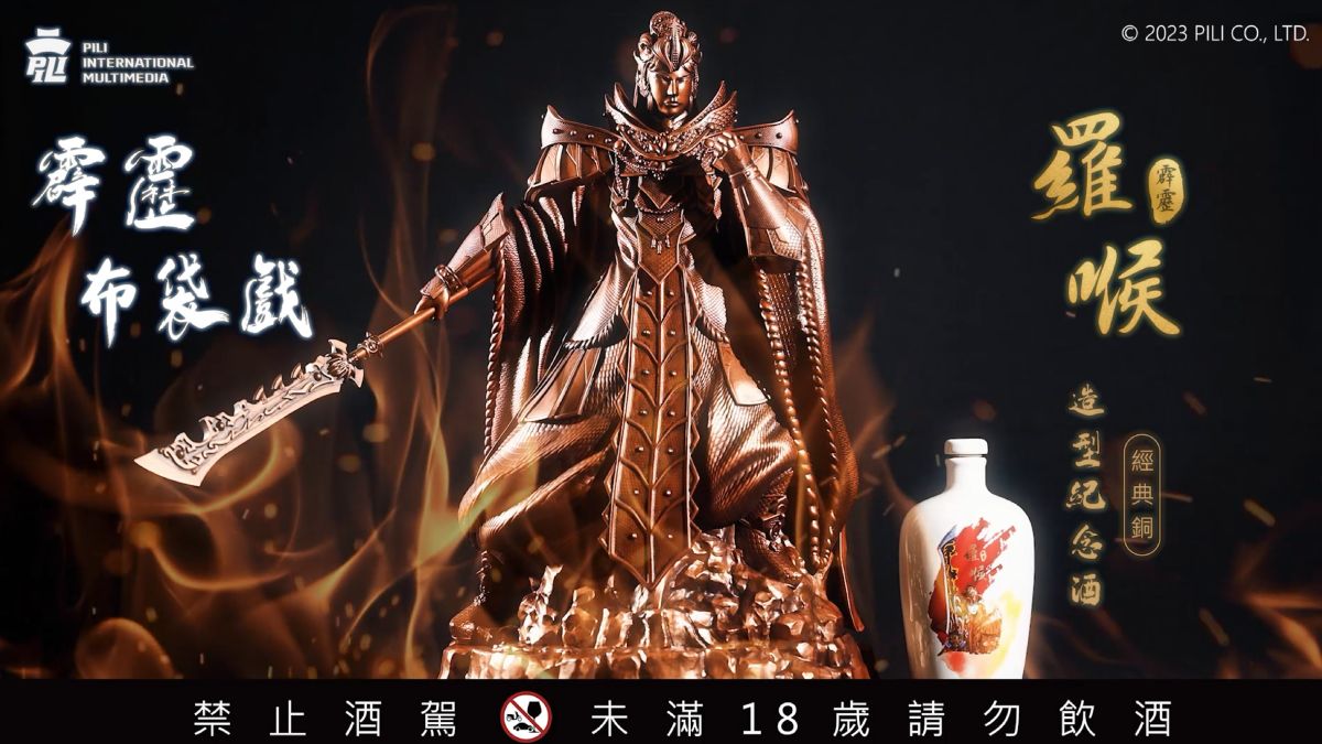 ▲造型紀念酒以古銅色金屬質感打造，精雕充分呈現羅喉睥睨天下的威武。（圖／品牌提供）