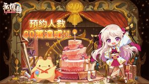 《永恆島 LaTale》日前突破超過80萬人,官方因此祭出多項開服好禮。(圖/官方提供) ▲《永恆島 LaTale》日前突破超過80萬人,官方因此祭出多項開服好禮。(圖/官方提供)
