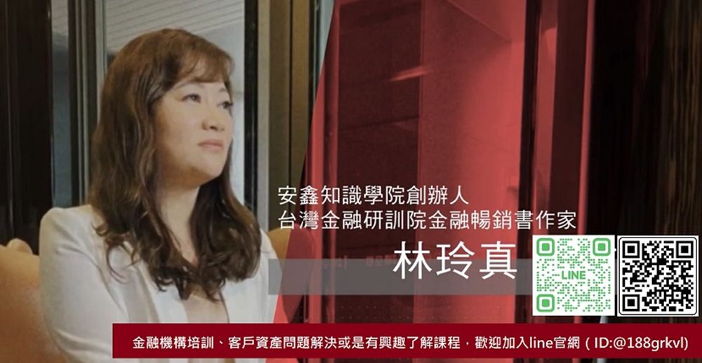 ▲安鑫知識學院專家顧問團隊，為國內國際金融專業人才培訓，盡一份專業人士的心力。（圖／安鑫知識學院提供）
