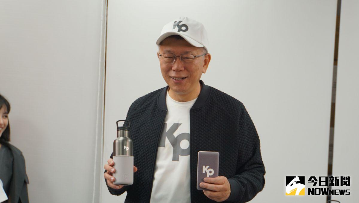 ▲台灣民眾黨主席柯文哲於競選辦公室舉辦「KP競選募款集資『回饋小物』開箱記者會」。（圖／記者呂炯昌，2023.05.26）