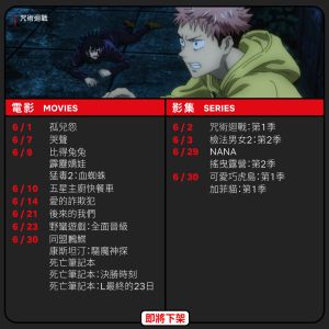 Netflix公布之「六月下架片單」。(圖/Netflix 臉書) ▲Netflix公布之「六月下架片單」。(圖/Netflix 臉書)