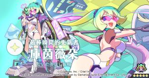《彈射世界》角色「庫茵薇朵」。(圖/遊戲橘子提供) ▲《彈射世界》角色「庫茵薇朵」。(圖/遊戲橘子提供)