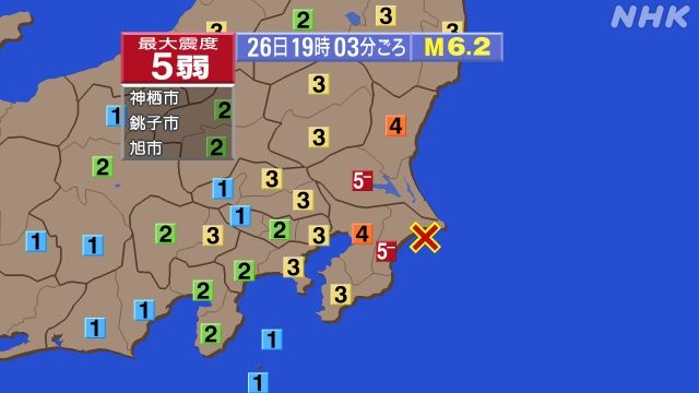 ▲日本千葉縣外海發生規模6.2地震。（圖／翻攝自NHK）