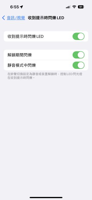 ▲iPhone手電筒設定。(圖／周淑萍)