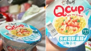 ▲過去有網友也有在家挖出已經過期數年的Qcup泡麵,一碗才157大卡,真的非常當作宵夜。(圖/報廢公社) ▲過去有網友也有在家挖出已經過期數年的Qcup泡麵,一碗才157大卡,真的非常當作宵夜。(圖/報廢公社)