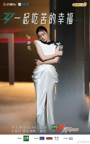 ▲賈靜雯二公選唱周華健的歌曲〈一起吃苦的幸福〉。(圖/翻攝自賈靜雯微博) ▲賈靜雯二公選唱周華健的歌曲〈一起吃苦的幸福〉。(圖/翻攝自賈靜雯微博)