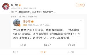 ▲有網友截圖到汪小菲在微博發文替大S發聲。(圖/翻攝微博) ▲有網友截圖到汪小菲在微博發文替大S發聲。(圖/翻攝微博)