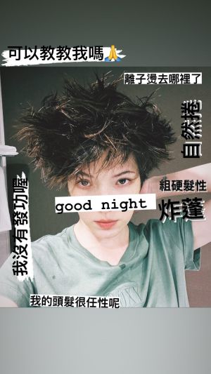 ▲許瑋甯大膽嘗試短髮造型,結果也為她帶來困擾,崩潰又搞笑的與大家求助。(圖/翻攝許瑋甯IG) ▲許瑋甯大膽嘗試短髮造型,結果也為她帶來困擾,崩潰又搞笑的與大家求助。(圖/翻攝許瑋甯IG)