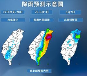 ▲瑪娃颱風0527降雨預測。（圖／中央氣象局提供）