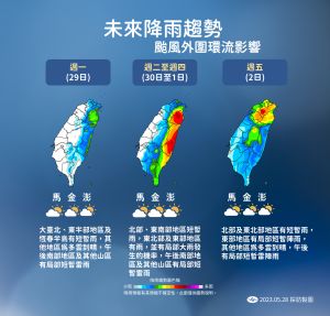 ▲20230528氣象局降雨圖卡（圖／中央氣象局提供）