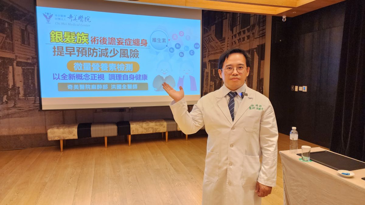 ▲奇美醫院麻醉部主治醫師洪國全表示，術後譫妄容易發生在老年病人身上，維生素D缺乏是關鍵 （圖／記者林怡孜攝，2023,05,26）