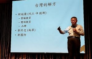 ▲柯文哲今到台中演講，提出台灣未來發展的解方。（圖／翻攝台灣民眾黨台中市黨部臉書，2023.05.28）