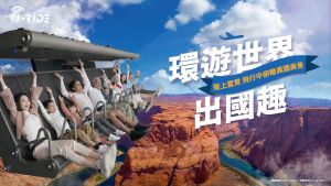 ▲高適青年局預計7月份將帶領青年至智崴集團,體驗全台唯一三維空間全視角的飛行體驗i-Ride飛行劇院。(圖/高市府提供) ▲高適青年局預計7月份將帶領青年至智崴集團,體驗全台唯一三維空間全視角的飛行體驗i-Ride飛行劇院。(圖/高市府提供)