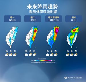 ▲20230520氣象局瑪娃颱風降雨圖卡。（圖／中央氣象局提供）