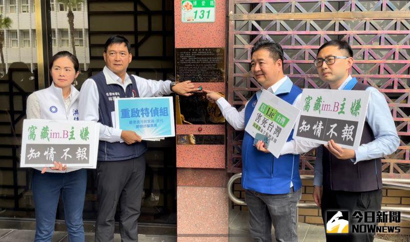 ▲國民黨籍新北市議員林國春等藍營議員29日向台北地檢署告發行政院副院長鄭文燦,涉嫌窩藏曾耀鋒(圖/記者潘千詩攝,2023.0529)