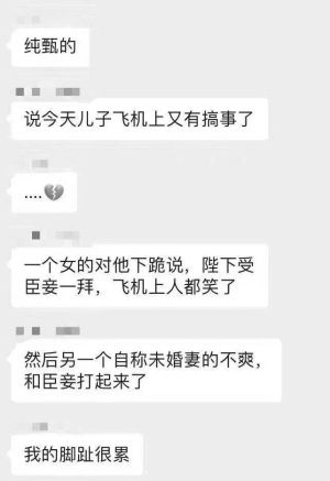 ▲目擊者爆料王一博狂粉在飛機上誇張行徑。(圖 /溫如也微博) ▲目擊者爆料王一博狂粉在飛機上誇張行徑。(圖 /溫如也微博)