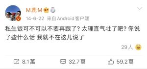 ▲鹿晗曾發文抨擊私生飯行為。(圖 /鹿晗微博) ▲鹿晗曾發文抨擊私生飯行為。(圖 /鹿晗微博)